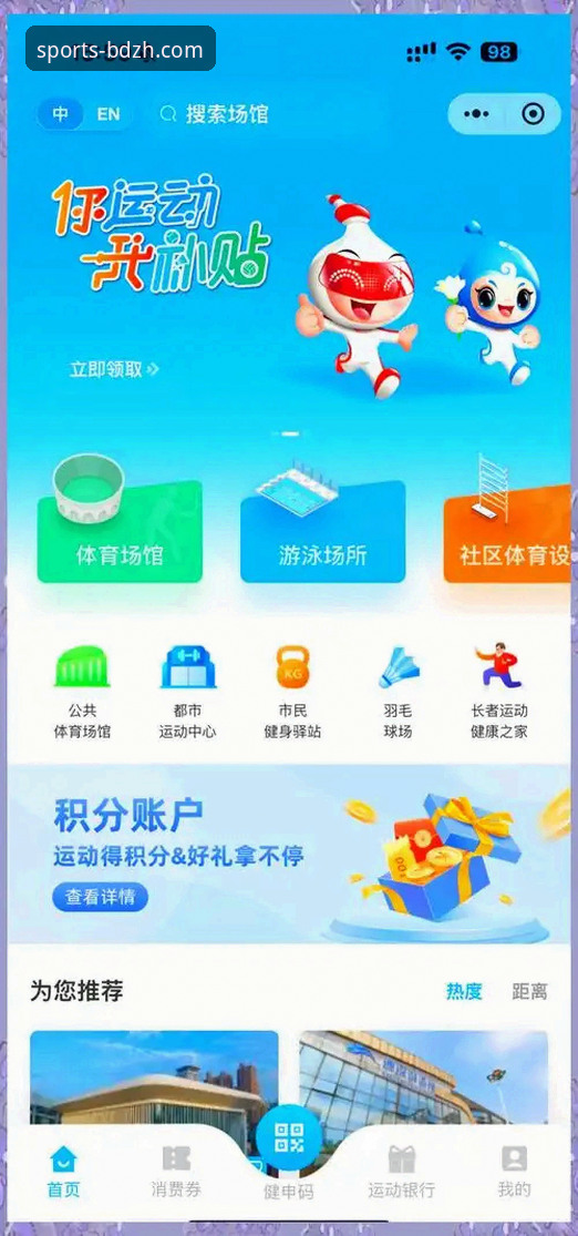 半岛体育平台注册流程优化指南：解锁高效便捷的体育娱乐新体验